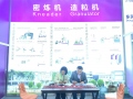 展會第2天開門紅，現(xiàn)場簽約兩臺設(shè)備