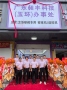 廣東昶豐科技（玉環(huán)）辦事處，今日正式揭牌成立！